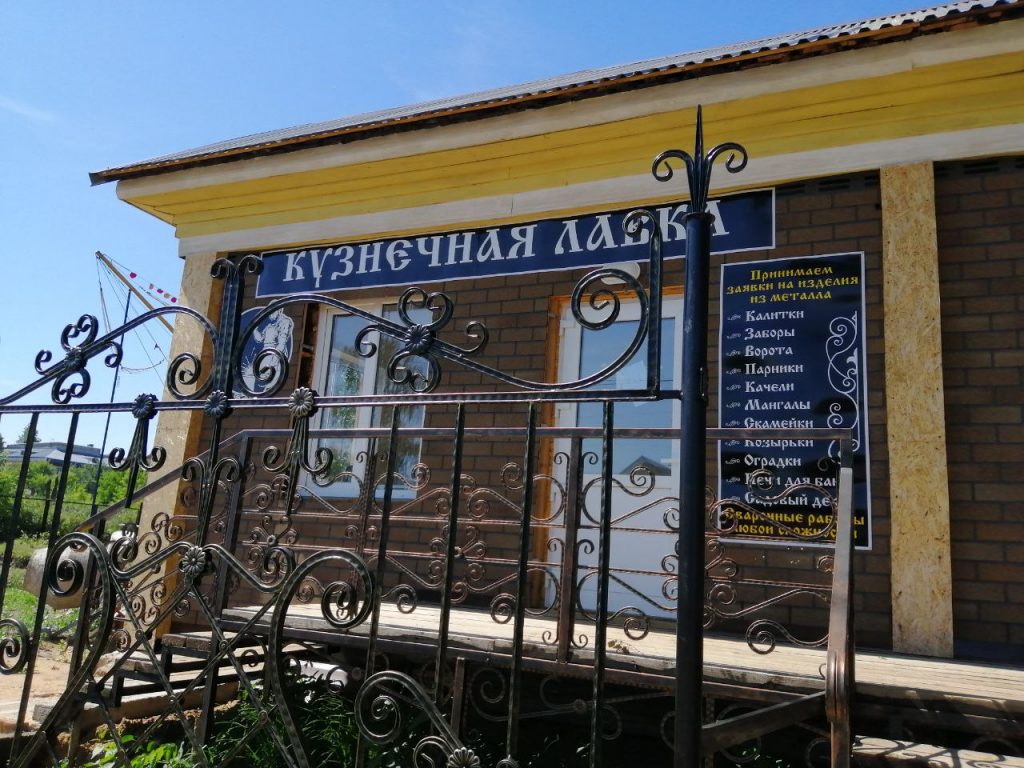 Продали автомобиль, чтобы перезапустить бизнес в новой нише — как появилась «Кузнечная лавка» Продали автомобиль, чтобы перезапустить бизнес в новой нише — как появилась «Кузнечная лавка»