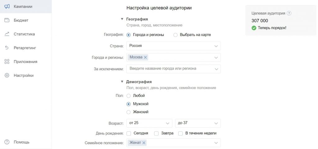 Инструкция: как самостоятельно запустить простейшую рекламу в соцсетях Инструкция: как самостоятельно запустить простейшую рекламу в соцсетях