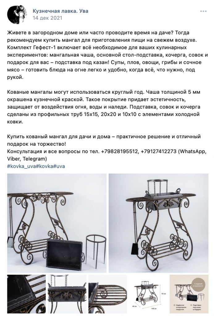Продали автомобиль, чтобы перезапустить бизнес в новой нише — как появилась «Кузнечная лавка» Продали автомобиль, чтобы перезапустить бизнес в новой нише — как появилась «Кузнечная лавка»