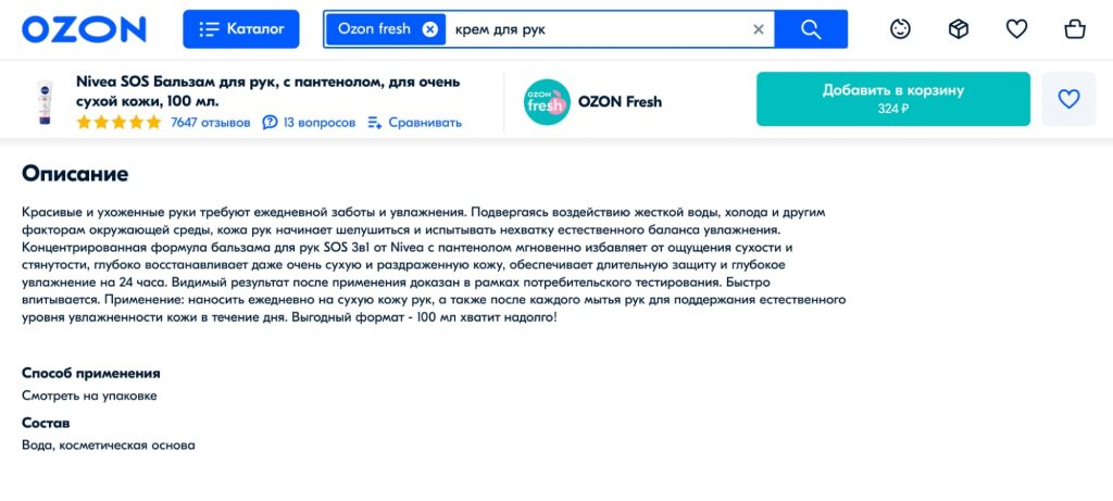 Как оптимизировать карточку товара, чтобы её находили покупатели Как оптимизировать карточку товара, чтобы её находили покупатели