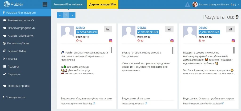 Инструкция: как самостоятельно запустить простейшую рекламу в соцсетях