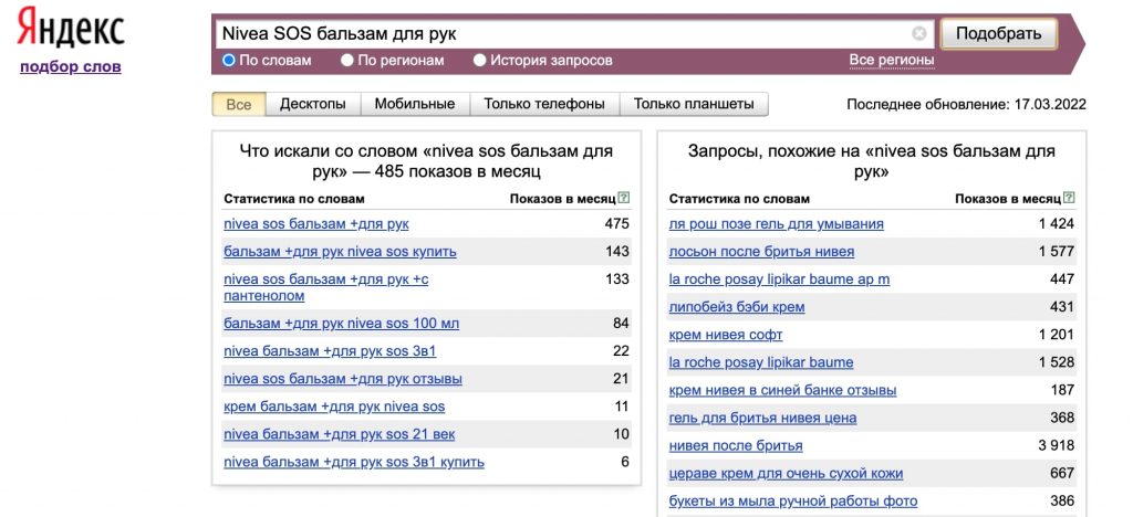 Как оптимизировать карточку товара, чтобы её находили покупатели Как оптимизировать карточку товара, чтобы её находили покупатели