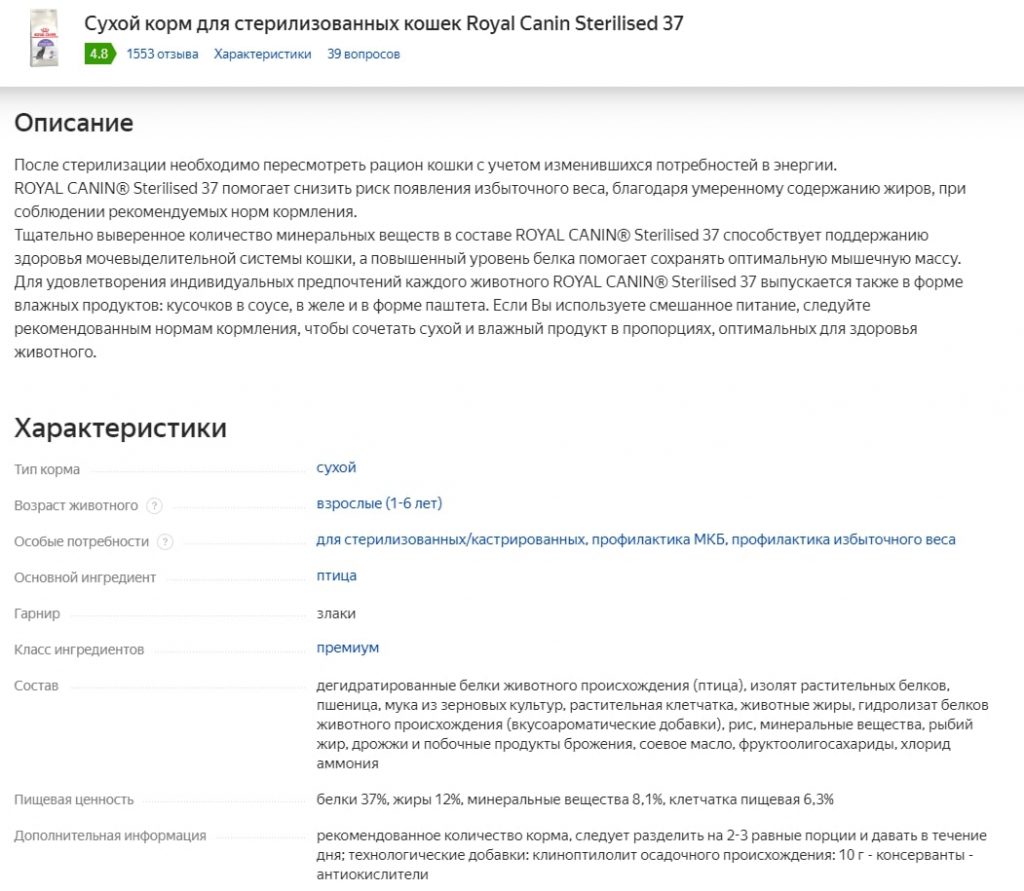 Как оптимизировать карточку товара, чтобы её находили покупатели Как оптимизировать карточку товара, чтобы её находили покупатели