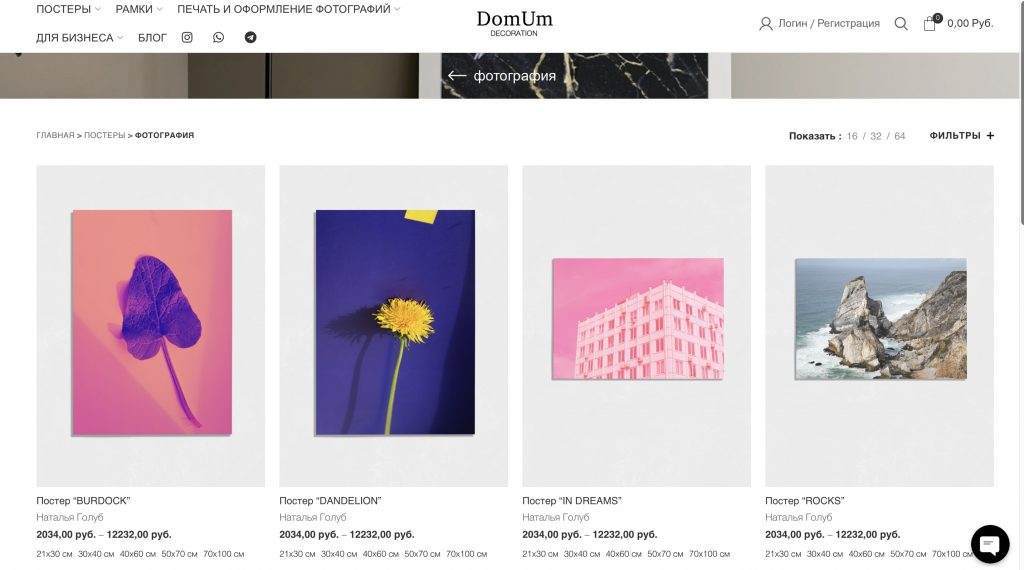 DomUm Decoration — платформа, объединяющая художников с покупателями DomUm Decoration — платформа, объединяющая художников с покупателями