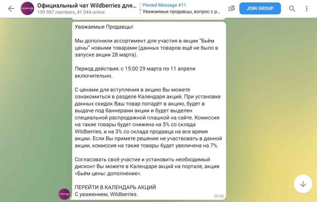 Как маркетплейсы поддерживают предпринимателей в кризис Как маркетплейсы поддерживают предпринимателей в кризис