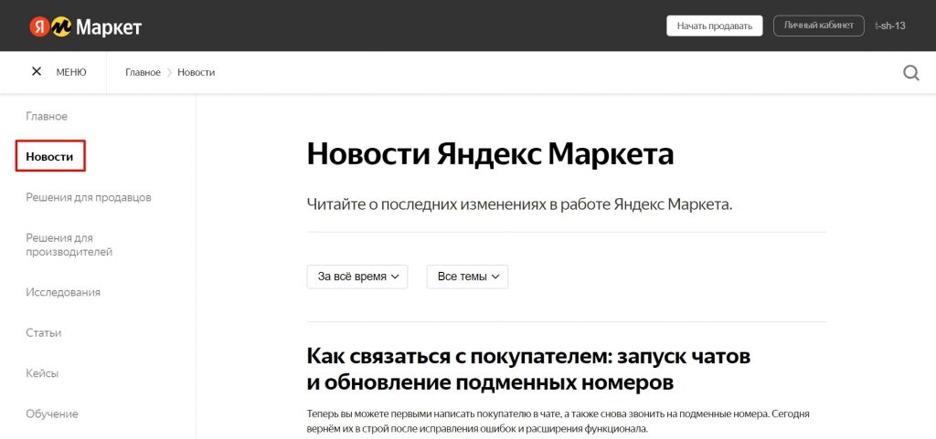 Как маркетплейсы поддерживают предпринимателей в кризис Как маркетплейсы поддерживают предпринимателей в кризис