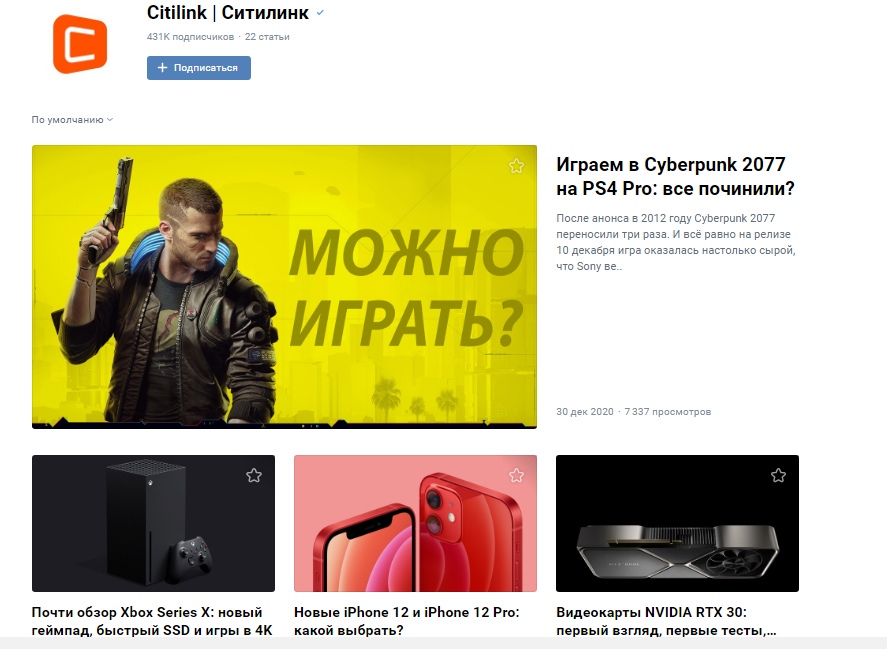 Шпаргалка по форматам контента «ВКонтакте» Шпаргалка по форматам контента «ВКонтакте»