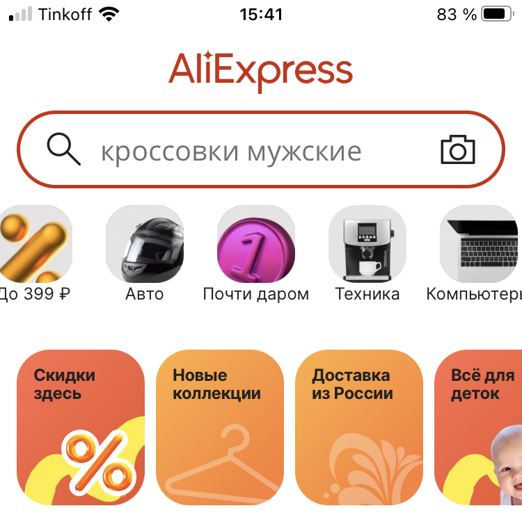 Как продвигать товары на популярных маркетплейсах Как продвигать товары на популярных маркетплейсах