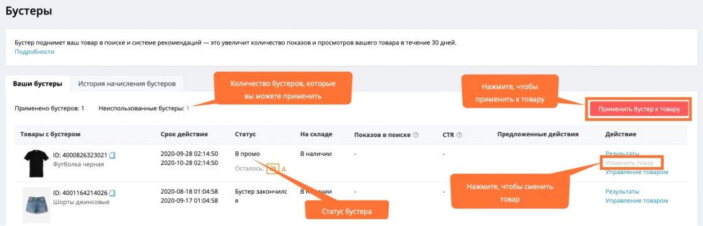 Как продвигать товары на популярных маркетплейсах Как продвигать товары на популярных маркетплейсах