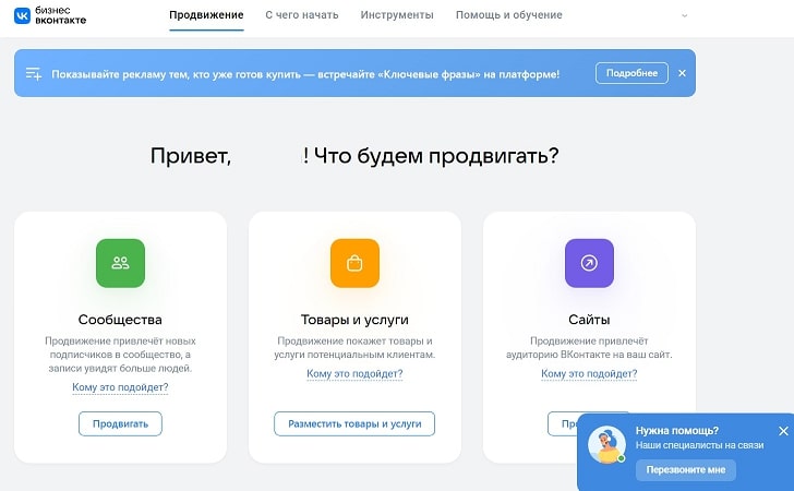 Как продавать товары во «ВКонтакте»: инструменты, советы и фишки 