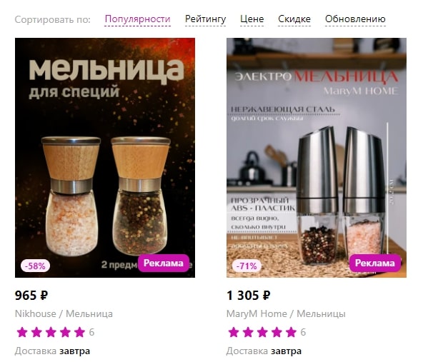 Как продвигать товары на популярных маркетплейсах Как продвигать товары на популярных маркетплейсах