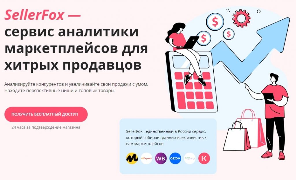 Ценообразование на маркетплейсах: какие траты учесть, чтобы работать в плюс Ценообразование на маркетплейсах: какие траты учесть, чтобы работать в плюс
