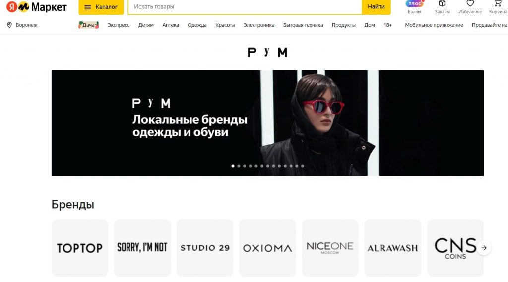 Новости маркетплейсов с 11 апреля по 11 мая