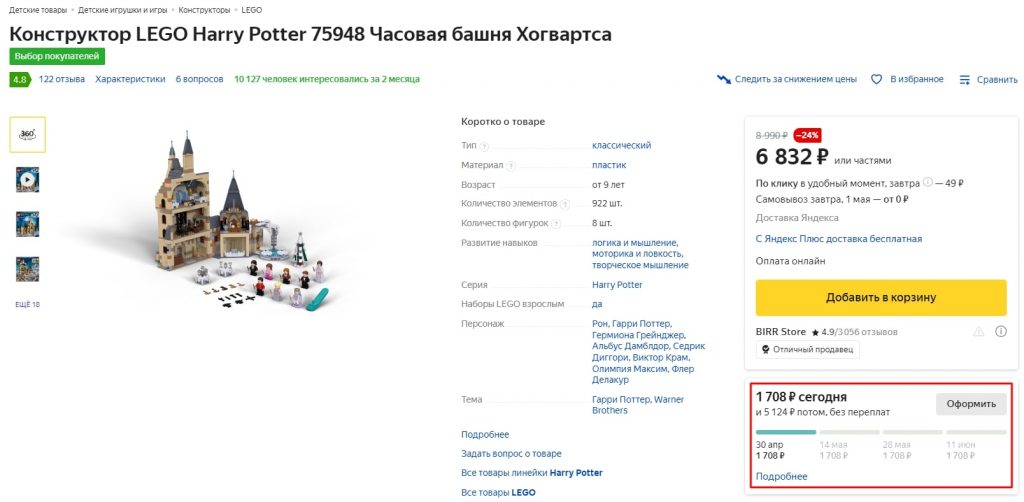 Как продвигать товары на популярных маркетплейсах Как продвигать товары на популярных маркетплейсах