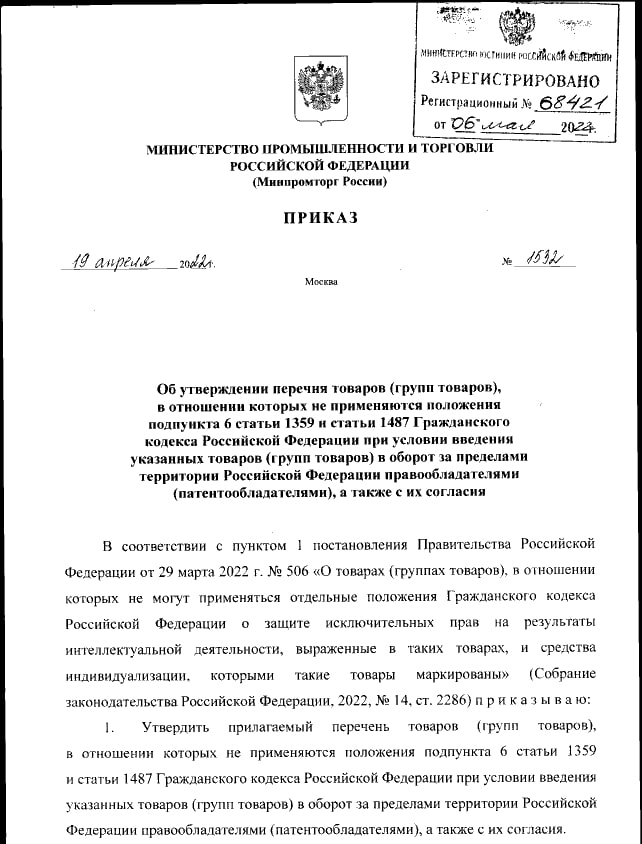 Какие товары параллельного импорта можно продавать на Яндекс Маркете, Ozon и Wildberries Какие товары параллельного импорта можно продавать на Яндекс Маркете, Ozon и Wildberries