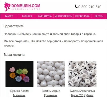 Как товарному бизнесу использовать email-рассылки Как товарному бизнесу использовать email-рассылки