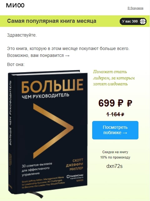 Как товарному бизнесу использовать email-рассылки Как товарному бизнесу использовать email-рассылки