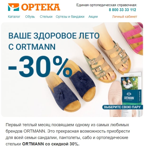 Как товарному бизнесу использовать email-рассылки Как товарному бизнесу использовать email-рассылки