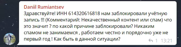 За что вас могут заблокировать на маркетплейсах
