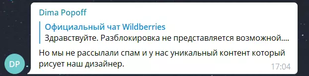 За что вас могут заблокировать на маркетплейсах
