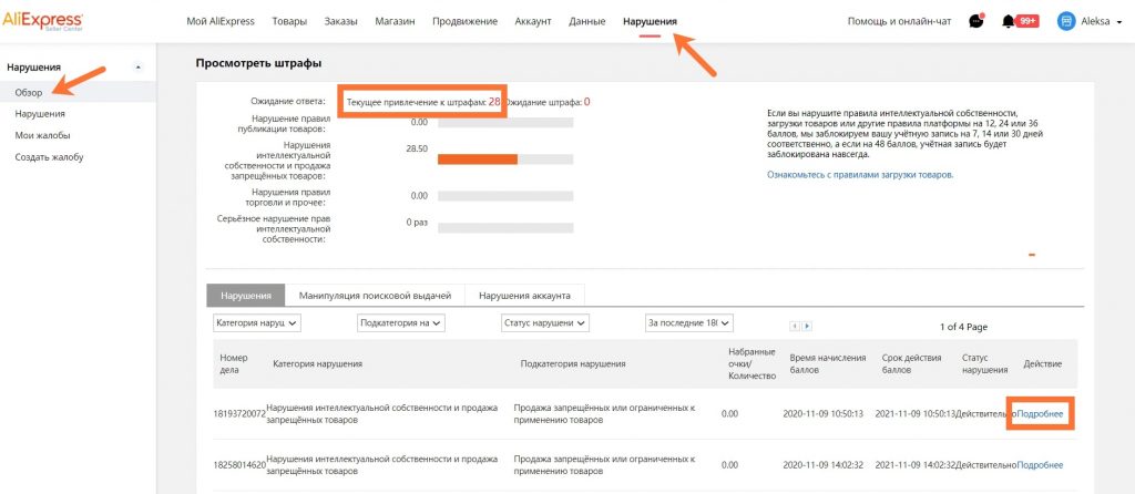 За что вас могут заблокировать на маркетплейсах За что вас могут заблокировать на маркетплейсах