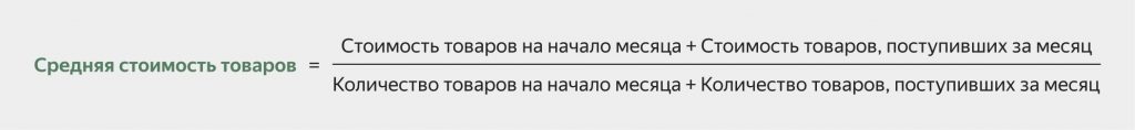 Какой метод списания стоимости выбрать, чтобы сэкономить на налогах Какой метод списания стоимости выбрать, чтобы сэкономить на налогах