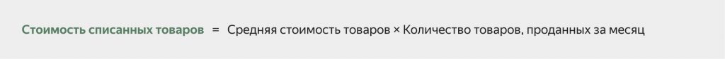 Какой метод списания стоимости выбрать, чтобы сэкономить на налогах Какой метод списания стоимости выбрать, чтобы сэкономить на налогах