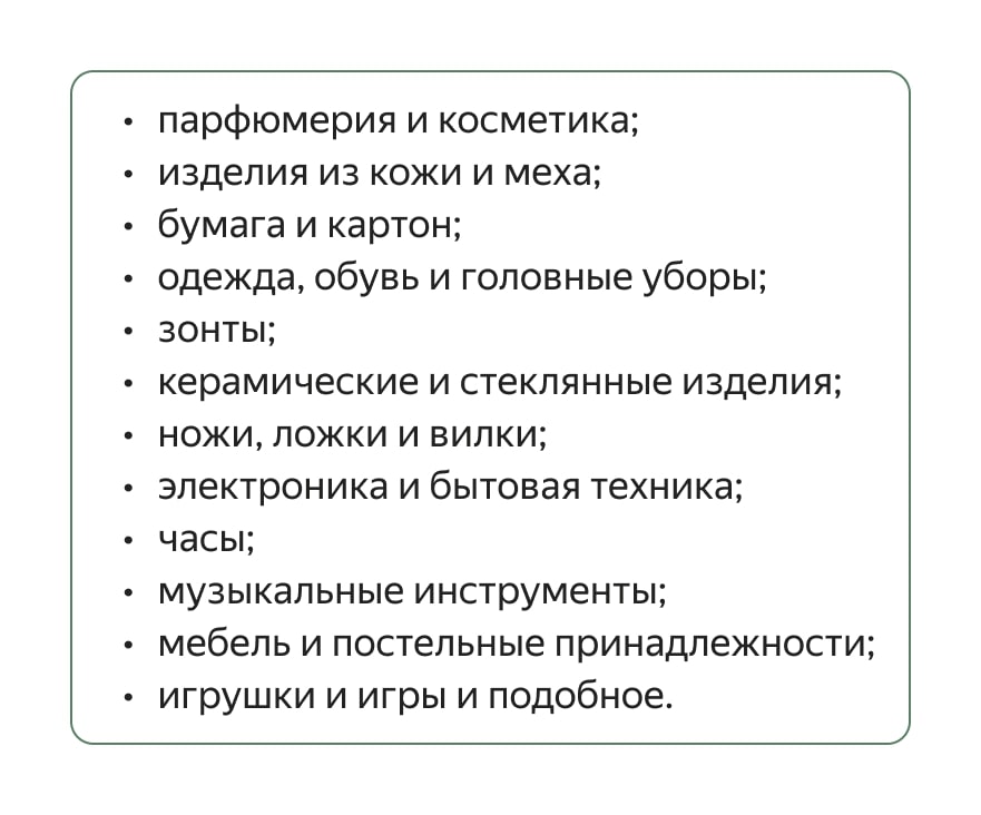 Какие товары параллельного импорта можно продавать на Яндекс Маркете, Ozon и Wildberries Какие товары параллельного импорта можно продавать на Яндекс Маркете, Ozon и Wildberries