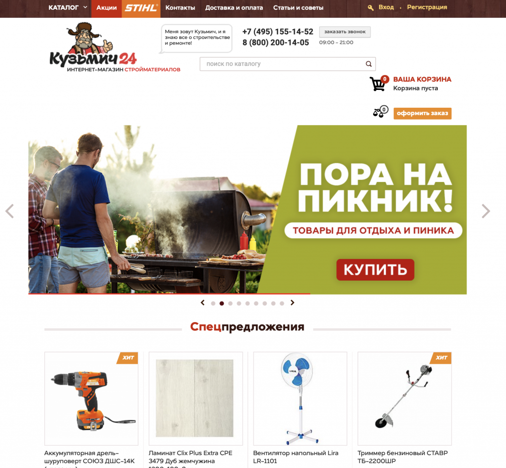 Как вести строительный бизнес, когда твои конкуренты «Леруа Мерлен» и «Петрович»: история интернет-магазина «Кузьмич24»