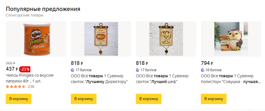 Продвижение на маркетплейсах Каналы продвижения для производителей