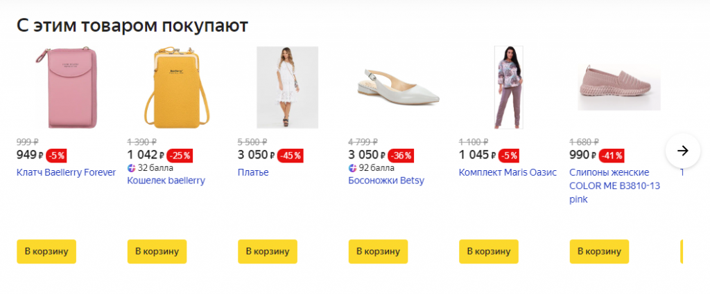 Оптимизируйте Шпаргалка: правильный текст для карточек товаров