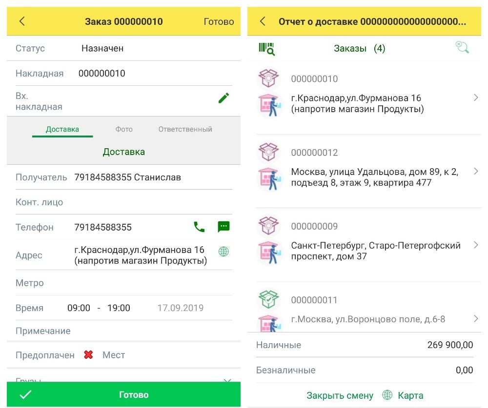 Как автоматизировать доставку: подборка сервисов Как автоматизация доставки поможет сэкономить деньги