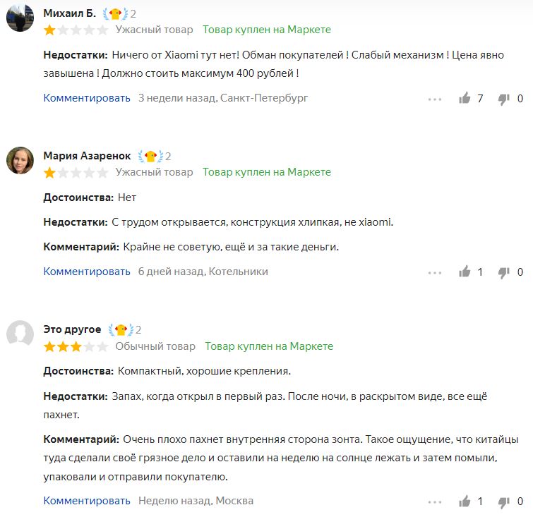 Почему товар могут вернуть Советы, как сократить число возвратов на маркетплейсах