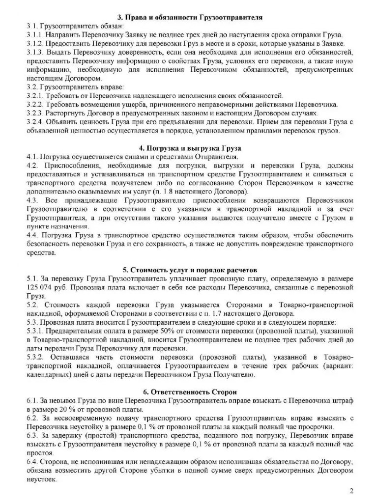 Что должно быть у надёжной компании Действительно ли карго-доставка позволяет экономить на логистике