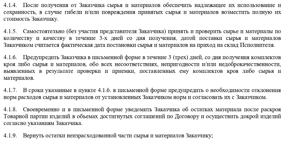 На что обратить внимание при заключении контракта Как работает контрактное производство