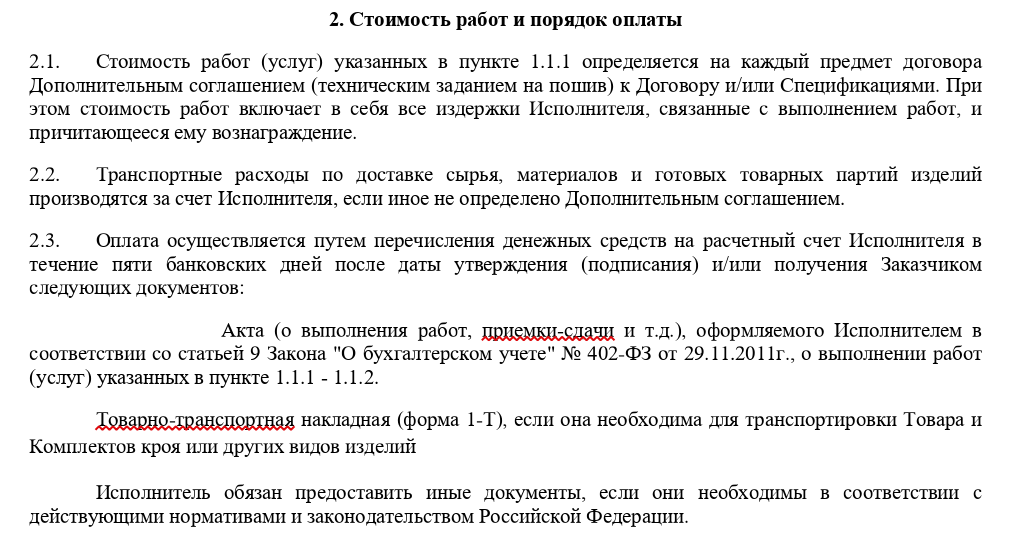 На что обратить внимание при заключении контракта Как работает контрактное производство