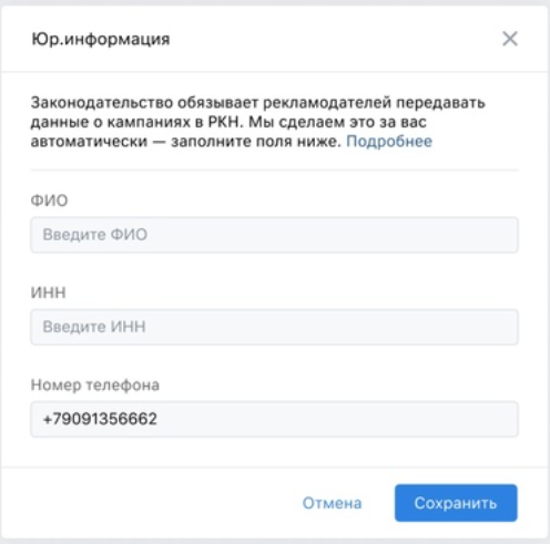Новый закон о маркировке рекламы: что изменилось для рекламодателей