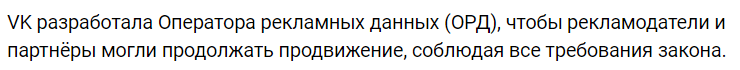 Новый закон о маркировке рекламы: что изменилось для рекламодателей