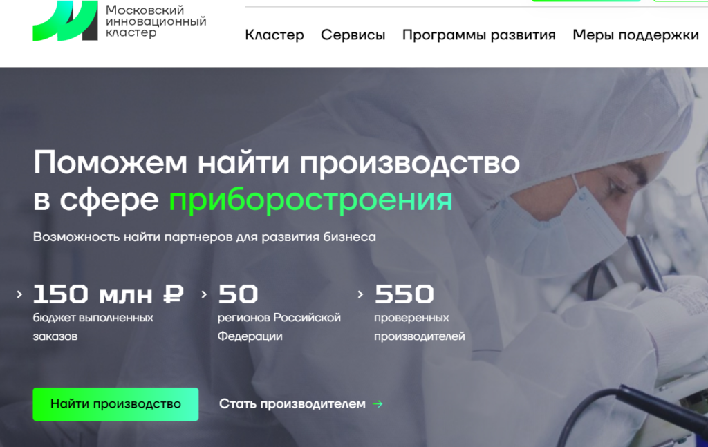 Что такое контрактное производство и как оно работает. Опыт бренда косметики