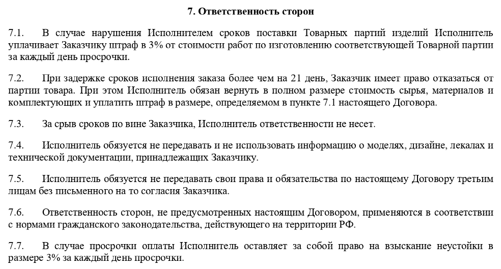 Что такое контрактное производство и как оно работает. Опыт бренда косметики