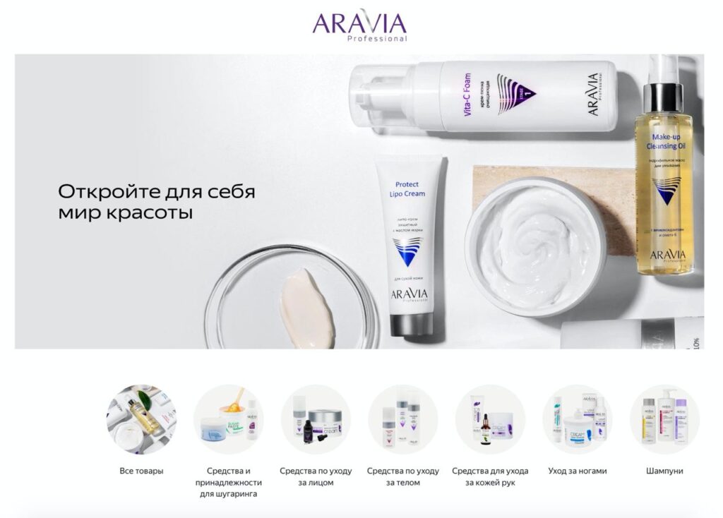 «Продали на 40% больше обычного»: как отрабатывает масштабные распродажи российский косметический бренд ARAVIA