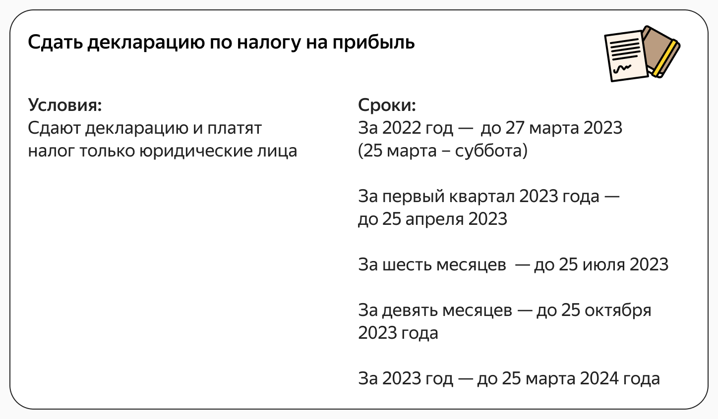 Какие налоги нужно платить продавцам Маркета на ОСНО
