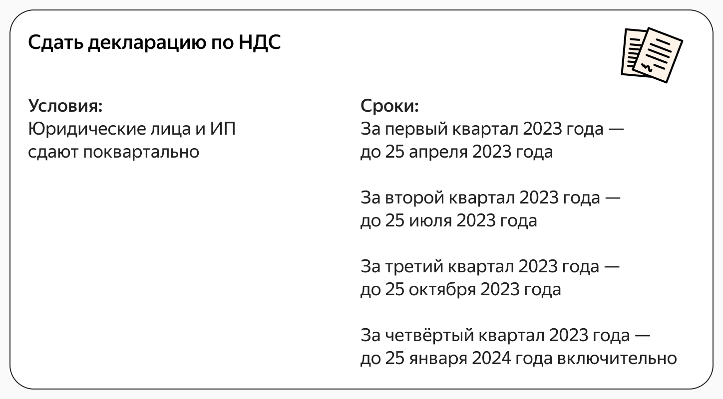 Какие налоги нужно платить продавцам Маркета на ОСНО