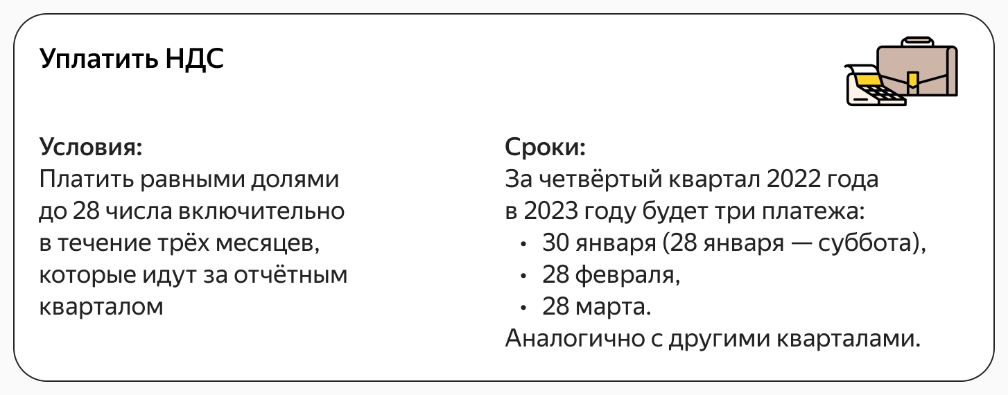 Какие налоги нужно платить продавцам Маркета на ОСНО