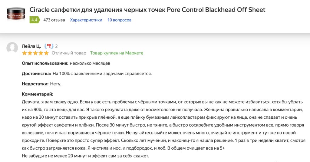 Как продавать косметику на маркетплейсе: советы опытных продавцов