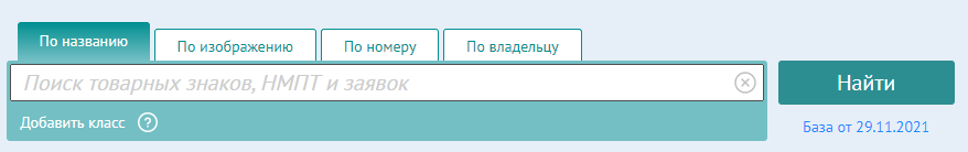 Что такое товарный знак и как его зарегистрировать за 4 шага