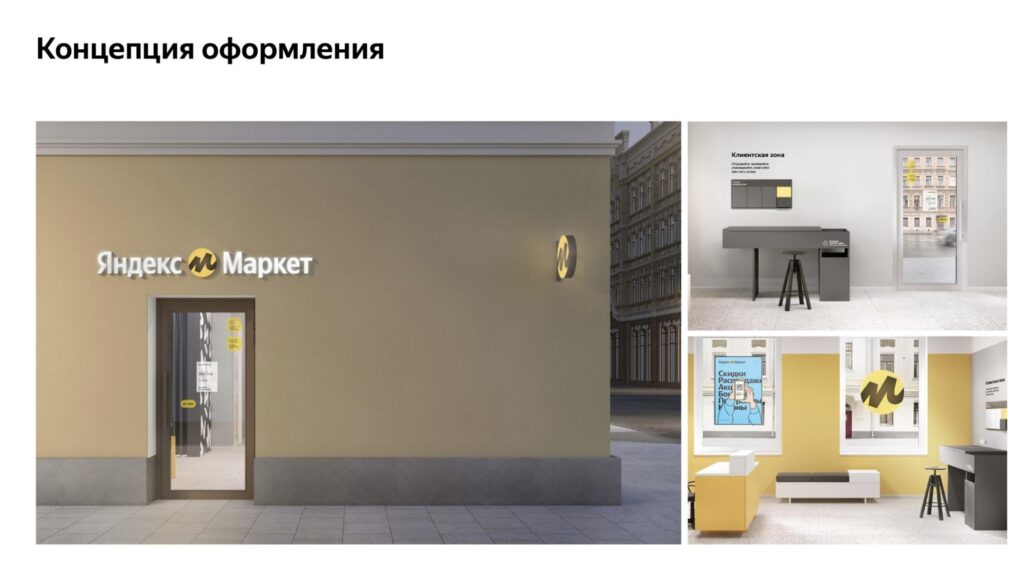 Как открыть пункт выдачи заказов Яндекс Маркета в своём городе