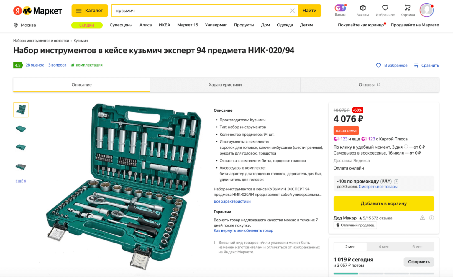 Бренд яндекса инструмент. Бренд яндекса инструмент
