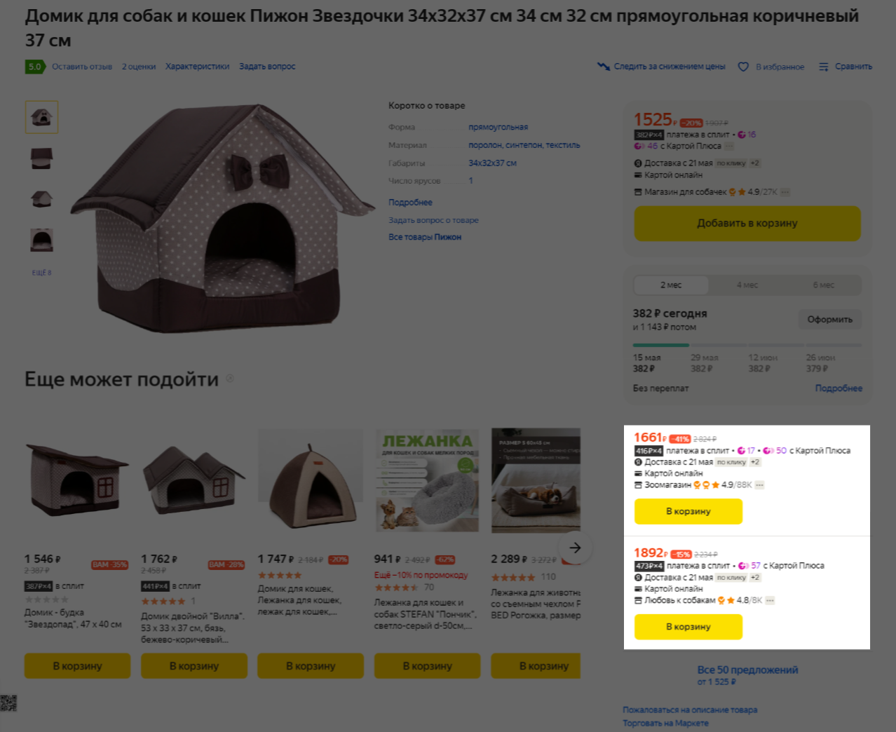 Что такое Буст продаж и как зарабатывать больше с его помощью: опыт магазина Rant