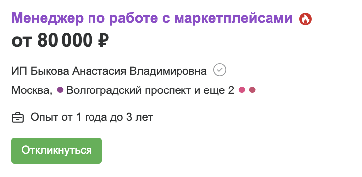 Как собрать команду для работы на маркетплейсе: делегирование задачи фрилансерам